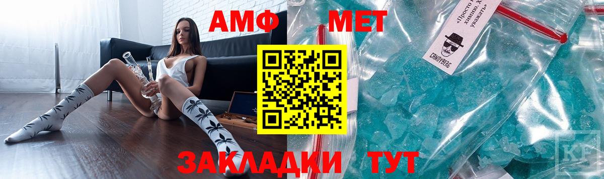 АМФЕТАМИН Premium  Amphetamine  mega ССЫЛКА  Вход с VPN  Аша 
