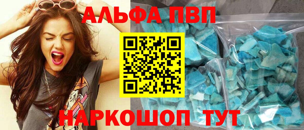 Аша  Альфа ПВП крисы CK  Вход с VPN  APVP СК 