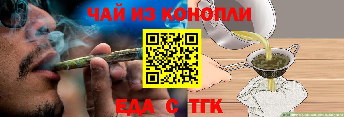 Canna-Cookies марихуана  Вход с VPN  Аша 