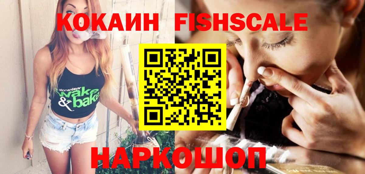 КОКАИН VHQ  COCAIN  Аша  Вход с VPN 