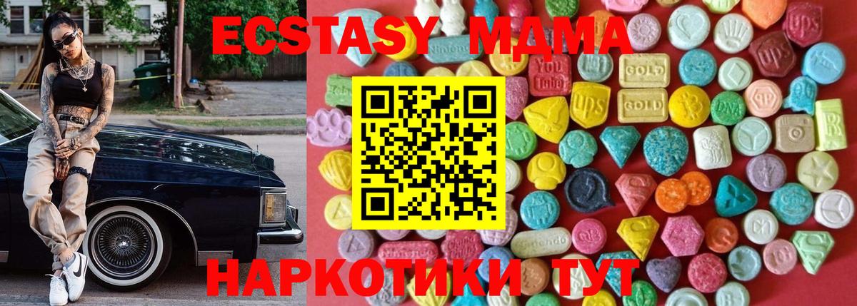 Аша  Ecstasy mix  Вход с VPN  купить наркоту  ЭКСТАЗИ DUBAI  Экстази 