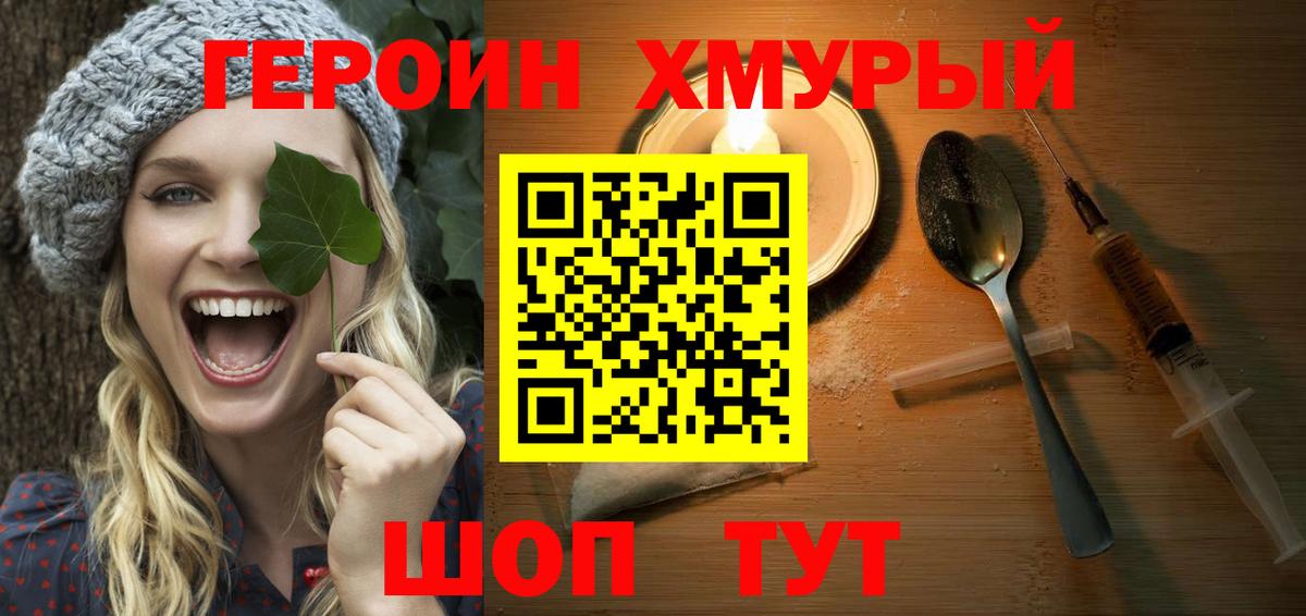 Аша  ГЕРОИН VHQ  ГЕРОИН  Вход с VPN 