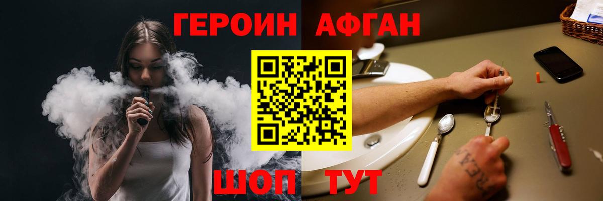 Героин VHQ Аша