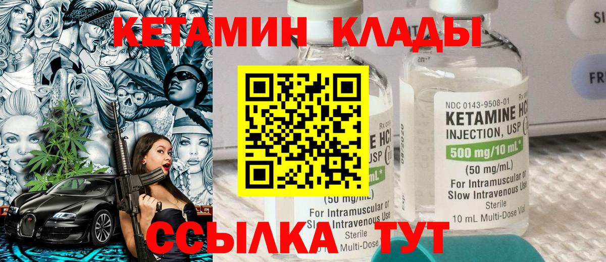 Аша  КЕТАМИН VHQ  Вход с VPN  КЕТАМИН VHQ 