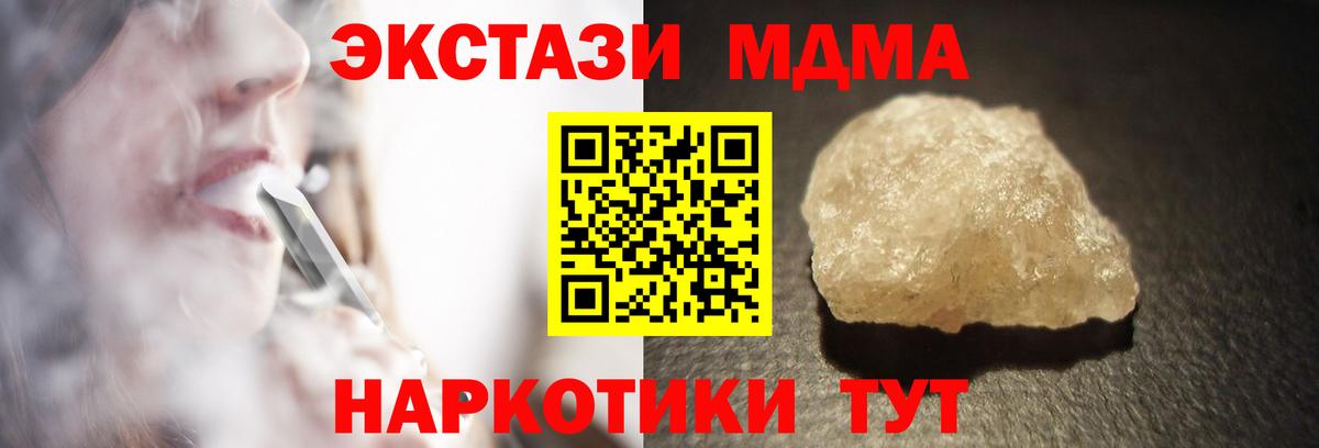 МДМА Molly  MDMA VHQ  Аша  Вход с VPN 