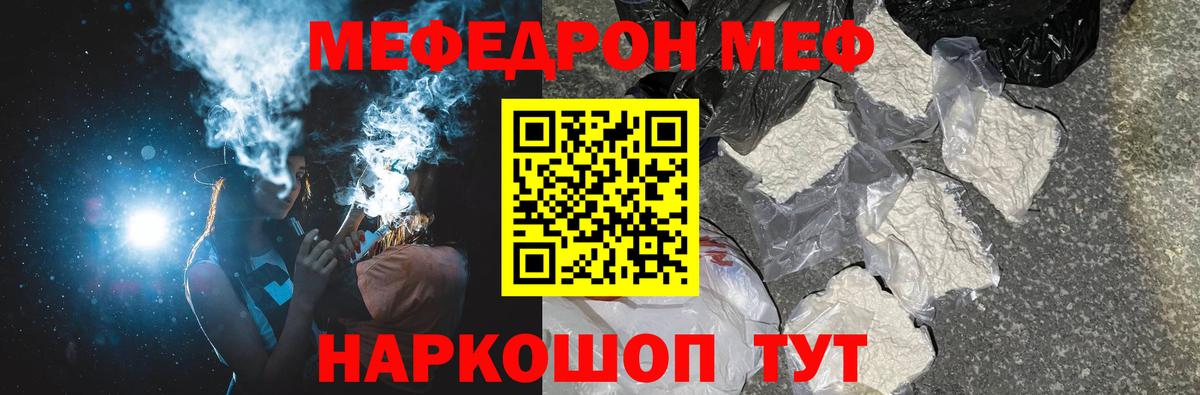 Меф мука Аша