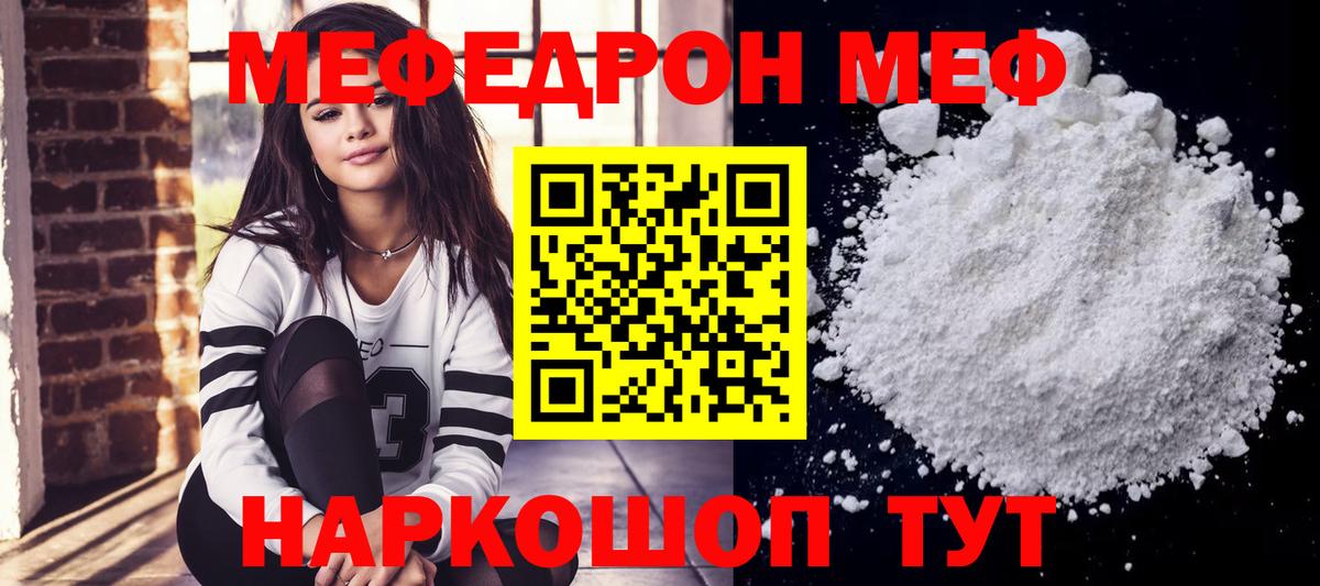 МЯУ-МЯУ  МЯУ-МЯУ mephedrone  Вход с VPN  Аша 