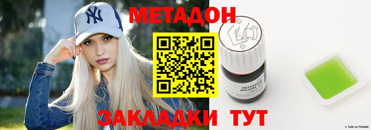 Аша  Метадон мёд  Вход с VPN 