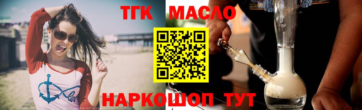 Дистиллят ТГК вейп Аша