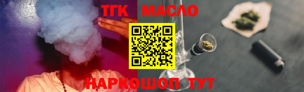 Дистиллят ТГК гашишное масло  Вход с VPN  Аша 